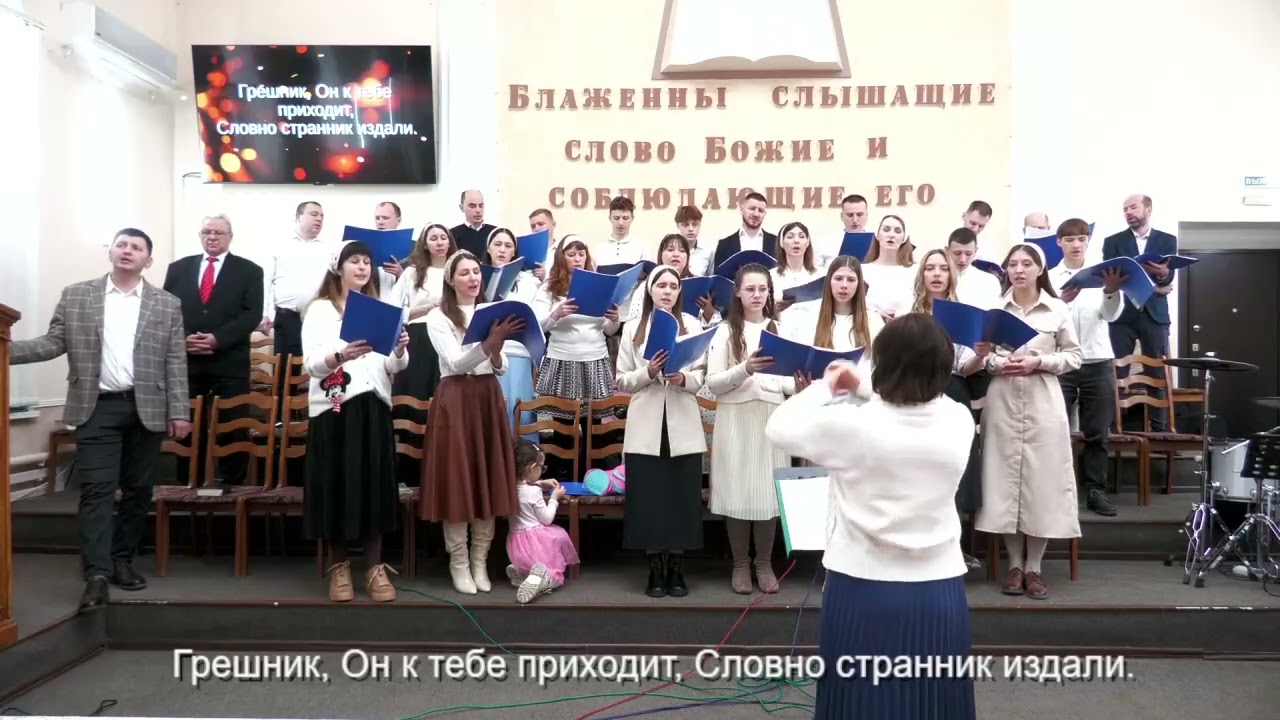 ЖИЗНЬ С ИЗБЫТКОМ./Пацюк/.  хор ц.Вифания.Таганрог-26. 