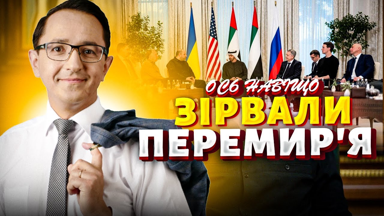 Кремль БЛЕФУЄ! ЗРИВ переговорів та обстріл Києва. Україні тикають УЛЬТИМАТУМ / Клочок, Чаленко