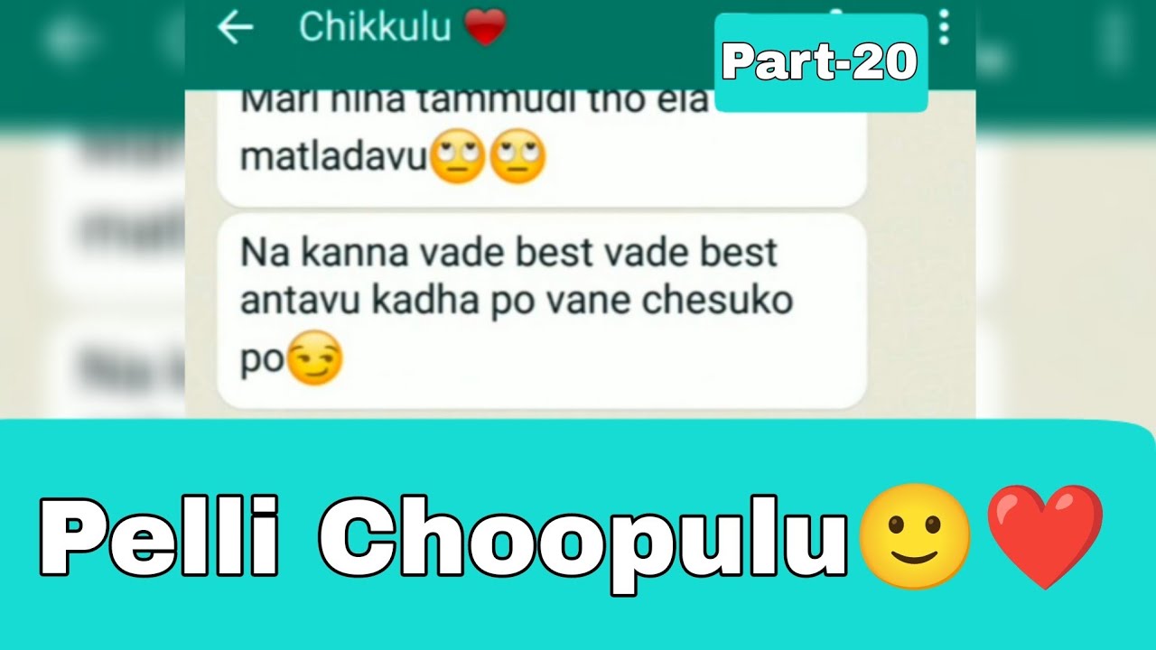 Part- 20 || Pelli Choopulu 🙂&hearts;️ || Must Watch|| Text Lover ||