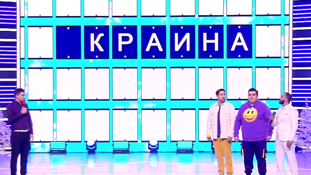 Поле чудес - КВН Флэш-рояль 2023