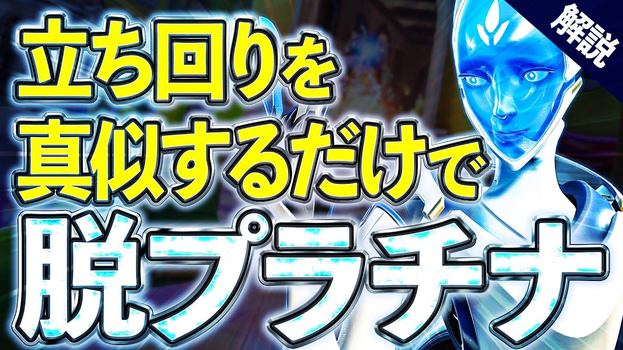 【ガチ解説】エコーの立ち回り解説！ダイヤに行きたい人は絶対見てください【オーバーウォッチ2】