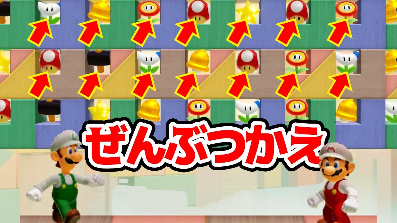 アイテム全部使うコース マリオメーカー2【アナケナ】Super Mario maker 2