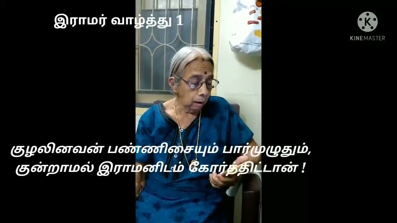 செந்தமிழ் செழிக்க தினமொரு சீர்கவிதை
