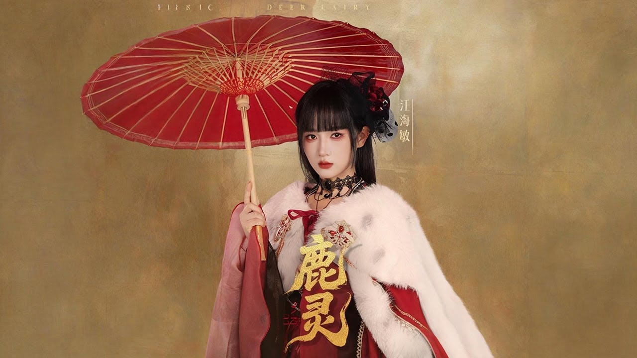 【鹿靈】🔥--主角鹿靈是一位契靈人，重生后附身后代，以鹿靈風水鋪為據點解決靈異事件，并與前世戀人周遣風重逢，展開跨越今生前世的羈絆#短剧#穿越#情感#奇幻