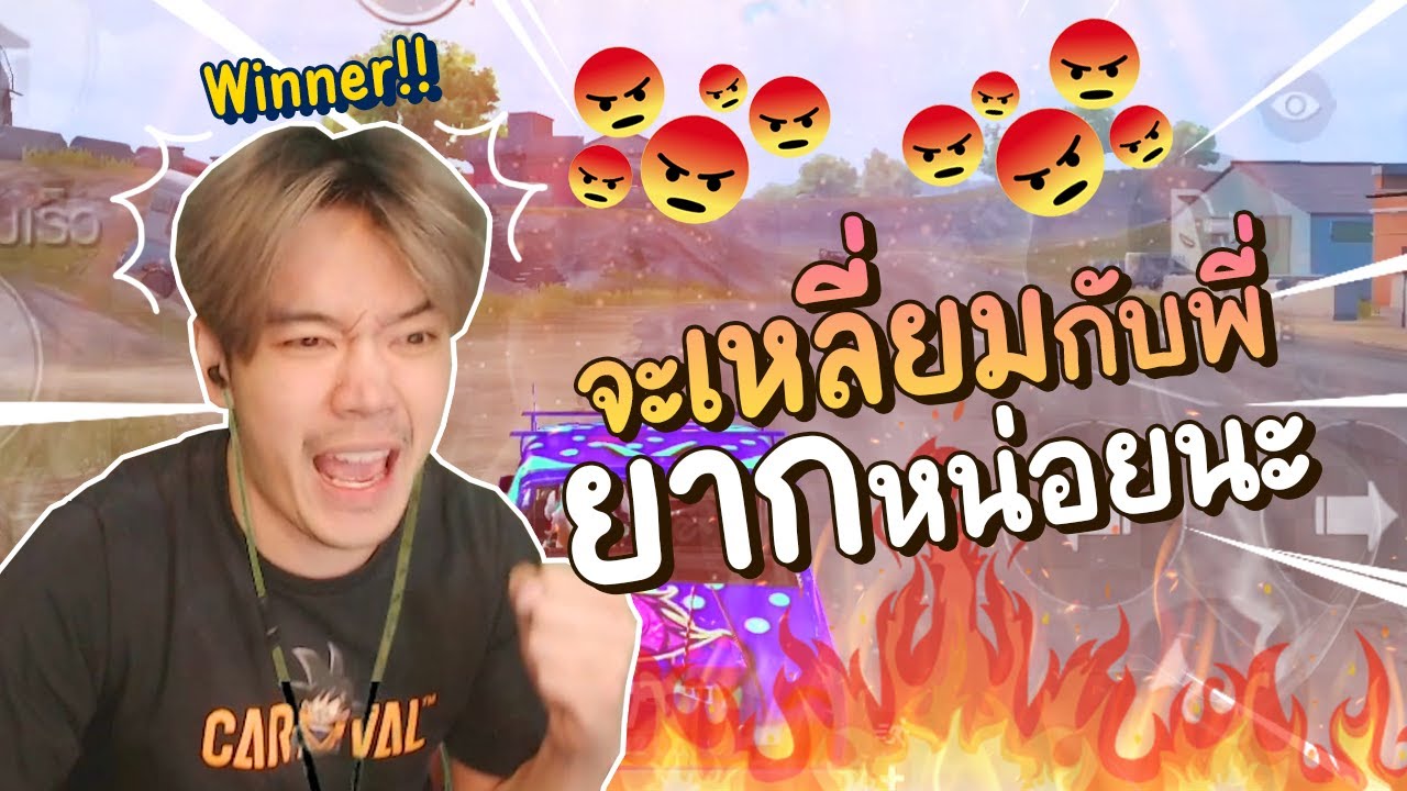 เหลี่ยมทันเหลี่ยม  . . .