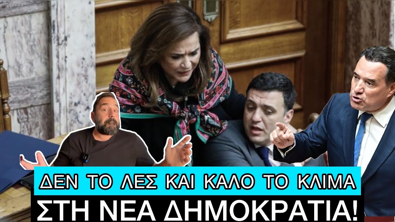 &laquo;&Chi;&omicron;&nu;&tau;&rho;&alpha;ί&nu;&epsilon;&iota;&raquo; &eta; &kappa;ό&nu;&tau;&rho;&alpha; &sigma;&tau;&eta; &Nu;&Delta;: Ά&delta;&omega;&nu;&iota;&sigmaf;, &Kappa;&iota;&kappa;ί&lambda;&iota;&alpha;&sigmaf; &kappa;&alpha;&iota; &Sigma;&Kappa;&Alpha;&Iota; &epsilon;&nu;&alpha;&nu;&tau;ί&omicron;&nu; &tau;&eta;&sigmaf; &Nu;&tau;ό&rho;&alpha;&sigmaf;