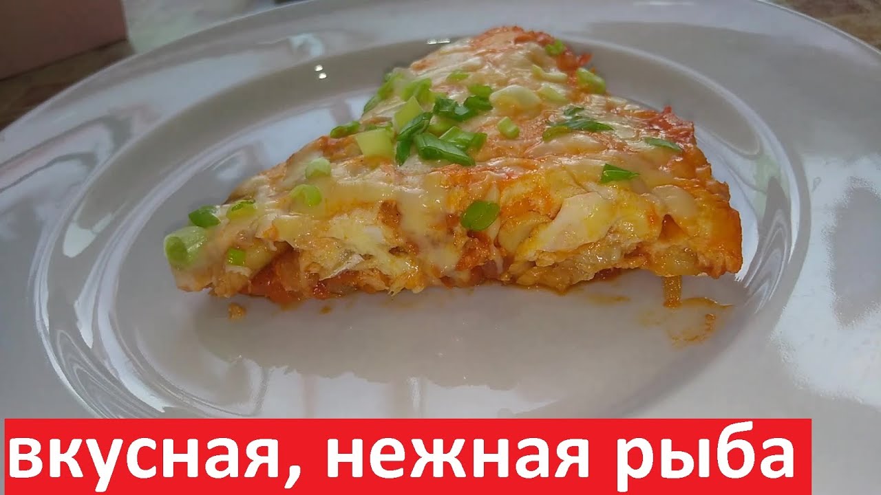 САМАЯ ВКУСНАЯ и НЕЖНАЯ РЫБА. Рецепты ПП. УЖИН ДЛЯ ПОХУДЕНИЯ. С КБЖУ.