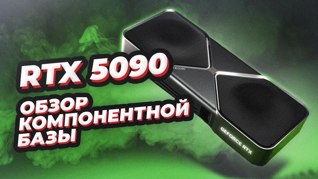 Какую RTX5090 ВЫБРАТЬ? и как модифицировать RTX4090 ДО 48GB?