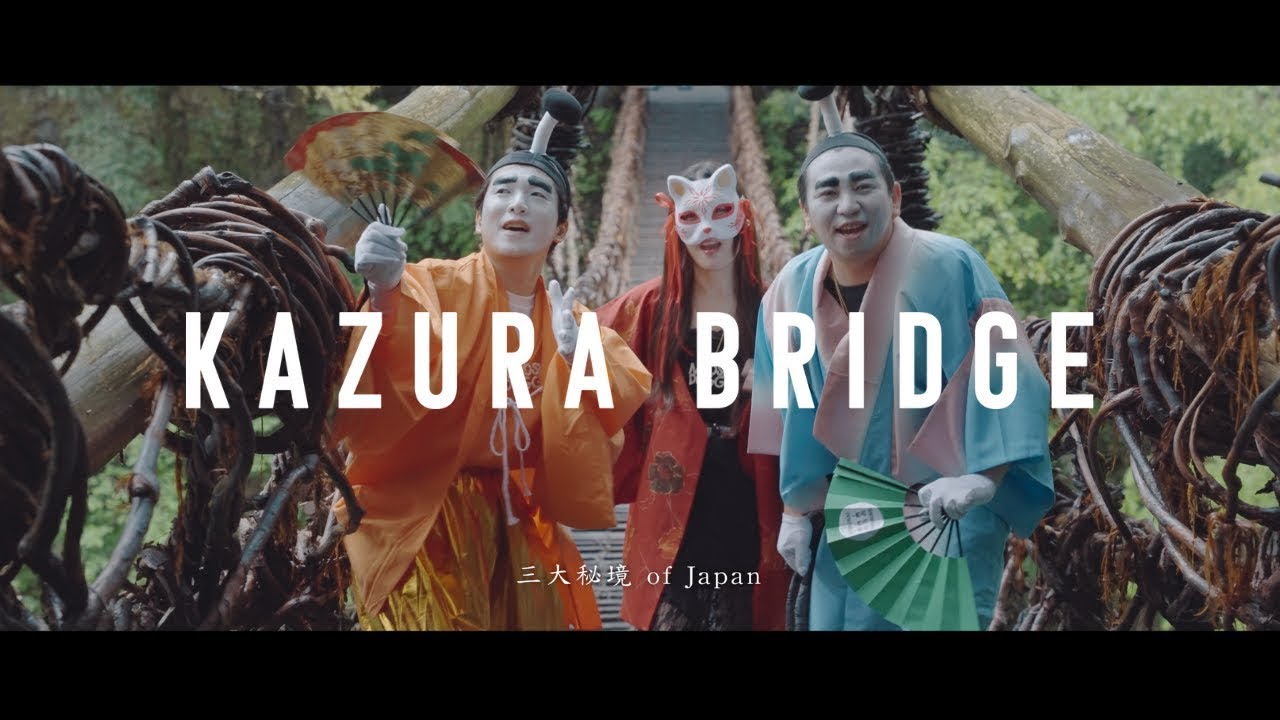 Miyoshi DOGGs - Kazura Bridge（Official Music Video）