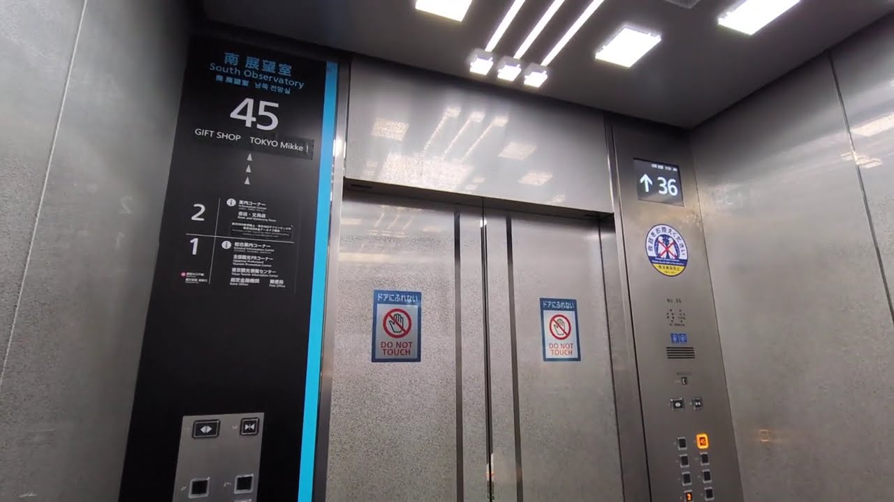 【貸切】東京都庁 南展望室のエレベーター