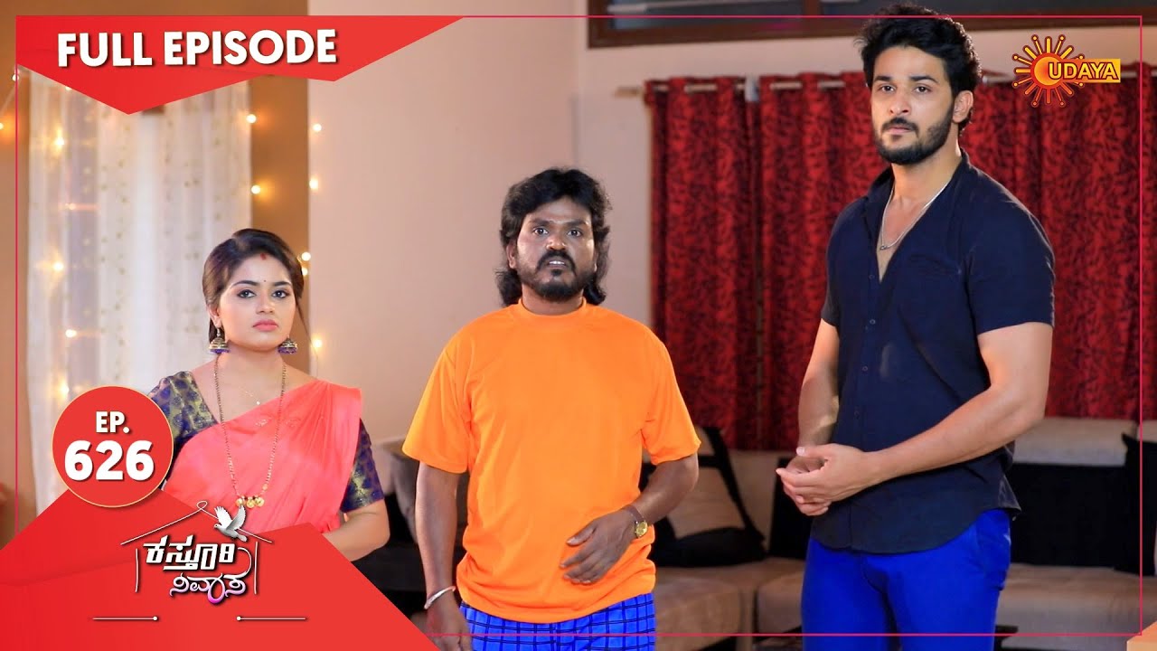 Kasturi Nivasa - Ep 626 | 07 Dec 2021 | Udaya TV Serial | Kannada Serial