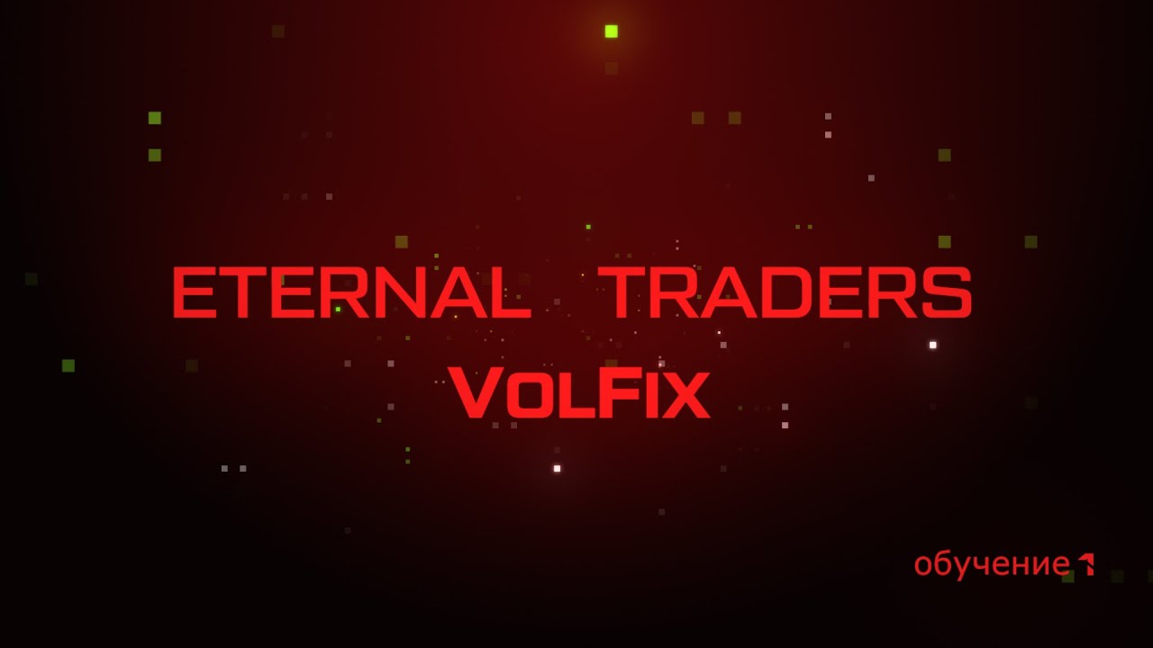 Что такое Volfix? Обучение. Кластерный анализ. Как использовать. Урок 1