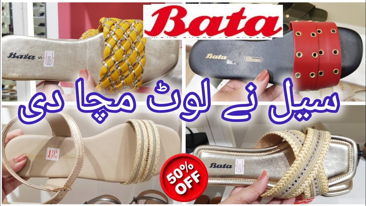 Женская обувь Bata: последние модели, летняя коллекция, скидки до 50% || Июнь 2026