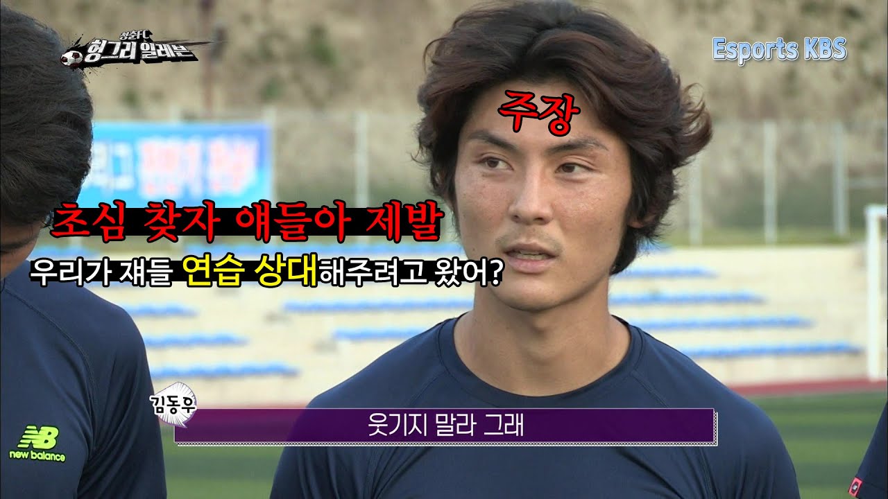 우리가 쟤네 연습 상대해주려고 축구하냐? 아니잖아. 주장의 마음 아픈 쓴소리,,, #청춘FC KBS 151003 방송