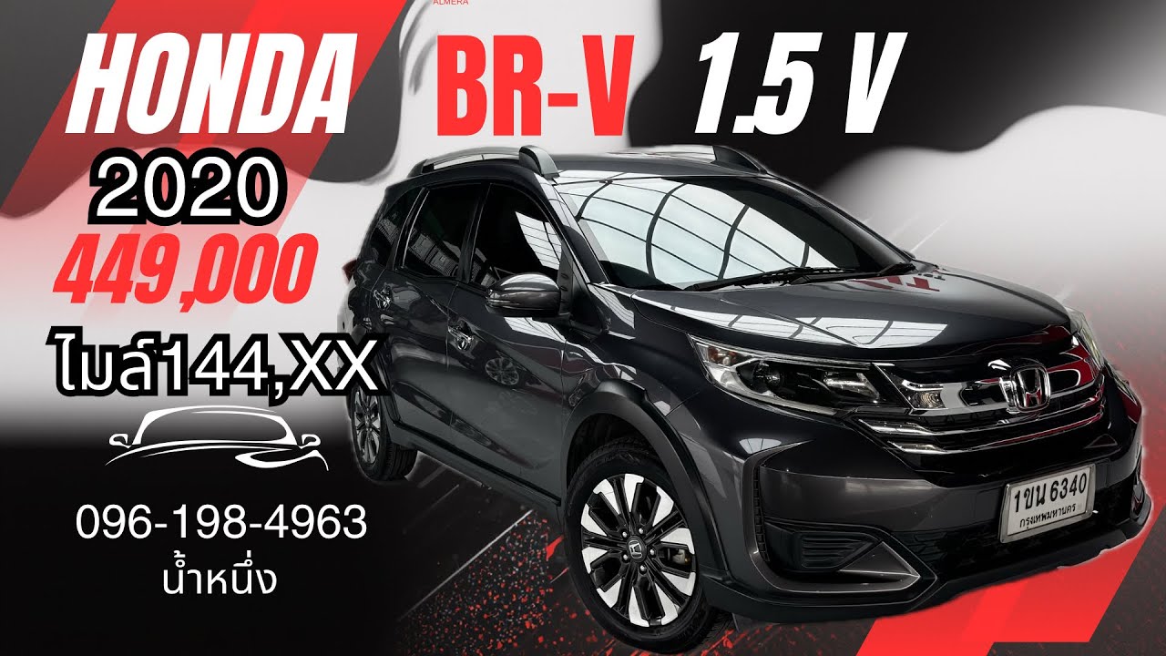 พร้อมลุยทุกวันไปกับ BR-V 0961984963น้ำหนึ่ง #รถยนต์มือสอง #เพชรยนต์ #brvมือสอง 