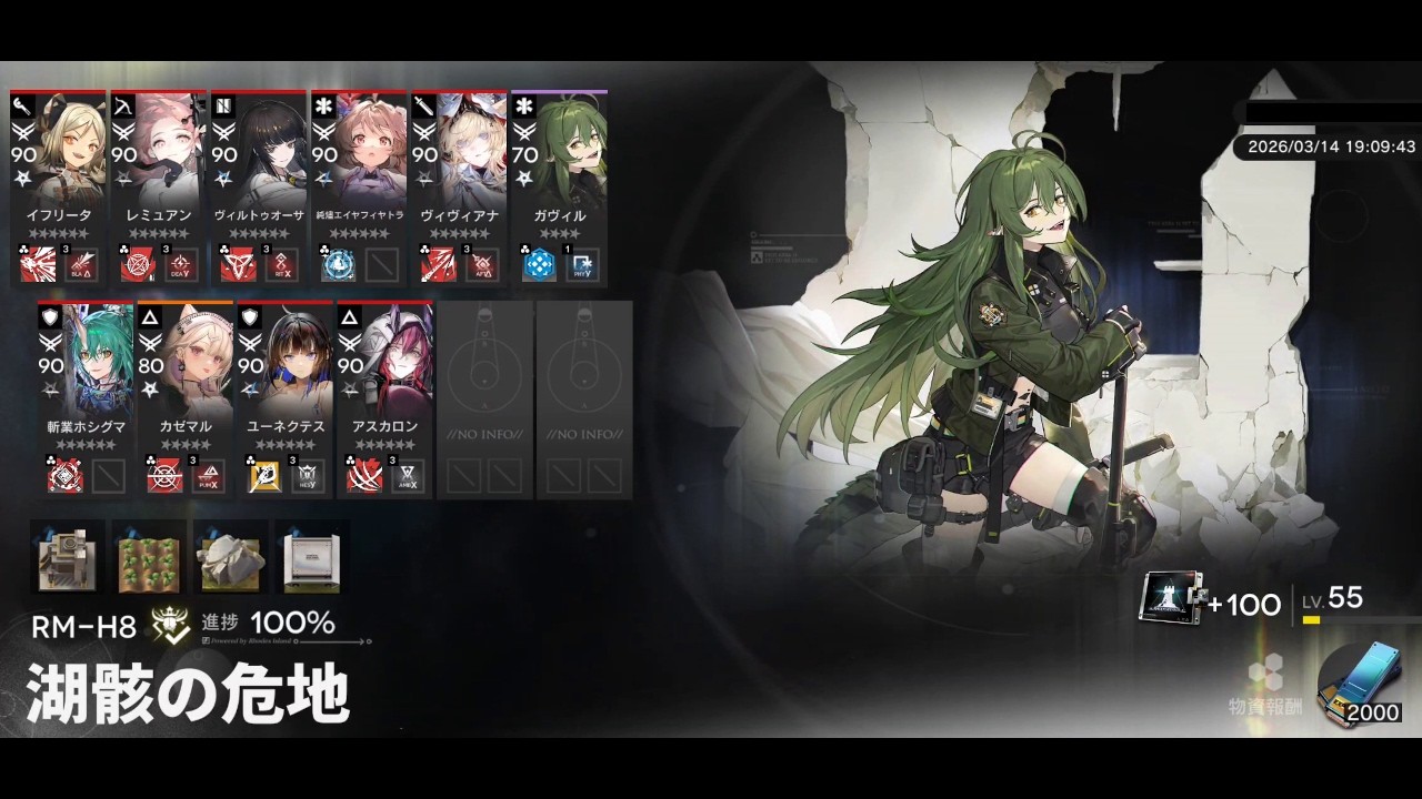 【アークナイツ】 再建画策 RM-H8 【Arknights】