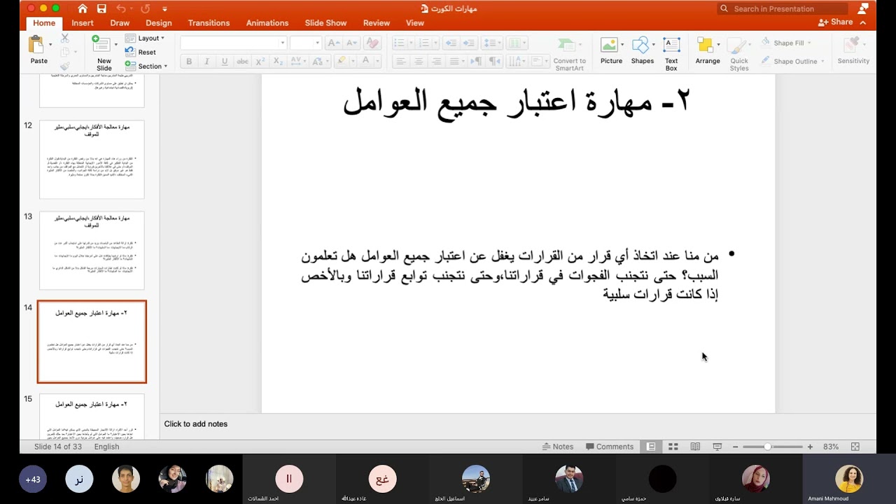 الكورت مهارة صياغة القوانين