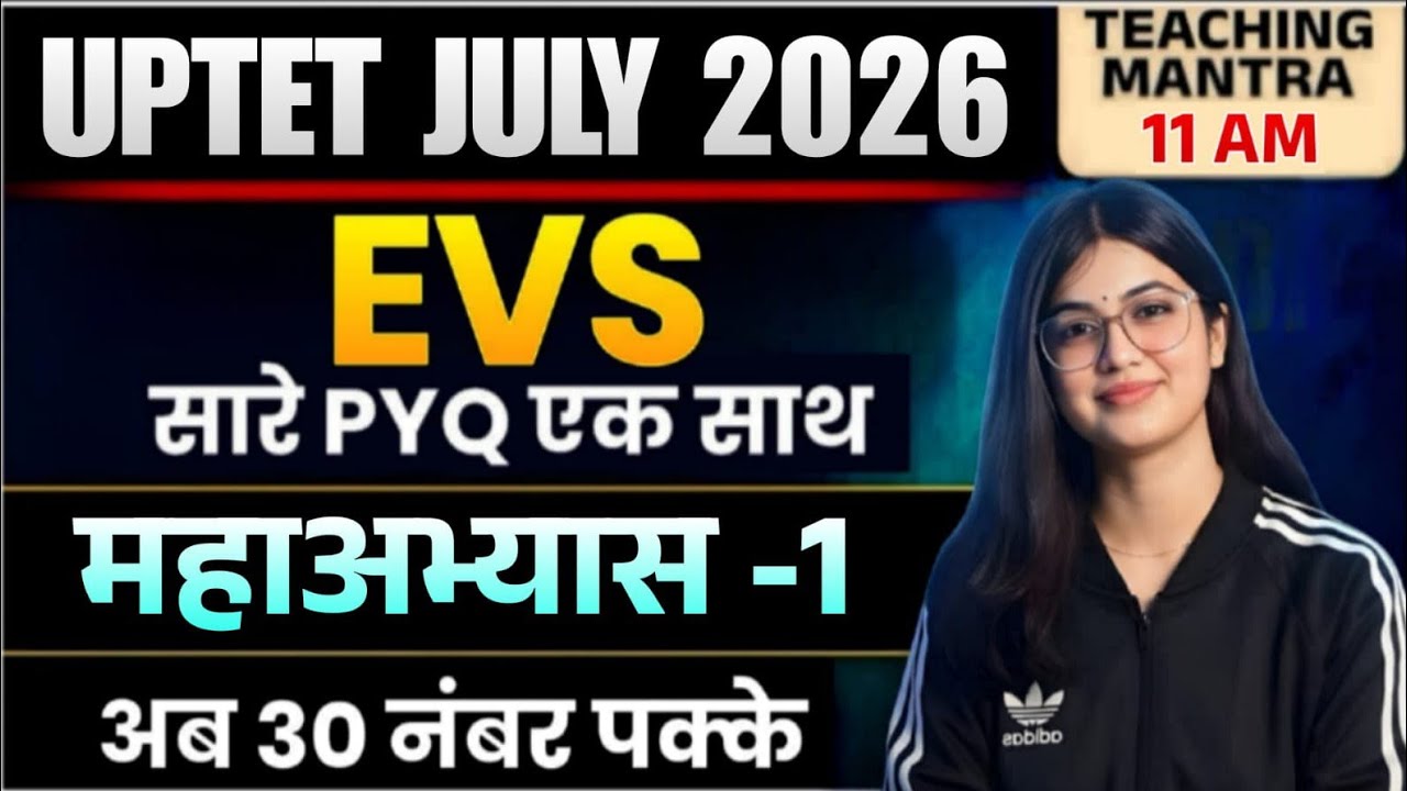UPTET July 2026 | EVS All PYQs in One Class | Maha-Abhyas Series - 1