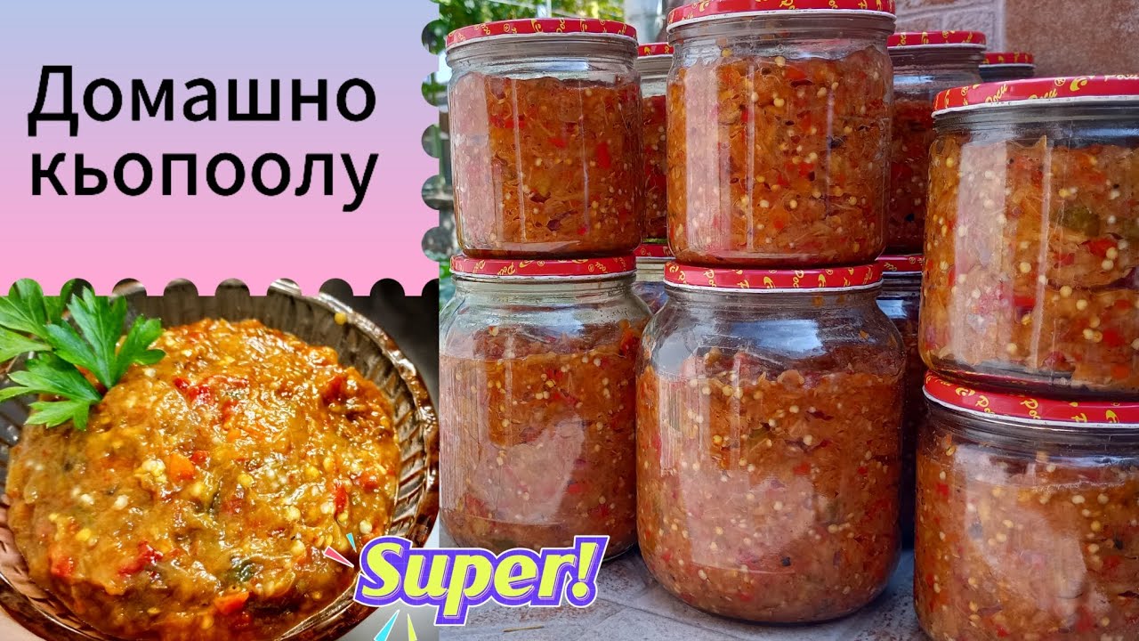 Домашно кьопоолу с печени чушки