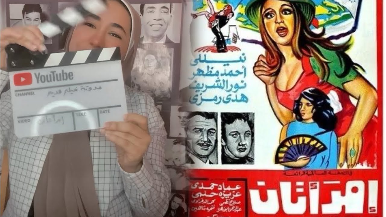ام بتضحي بنفسها و سمعتها علشان بنتها متقعش في نفس غلطتها💔ملخص فيلم إمرأتان🎥