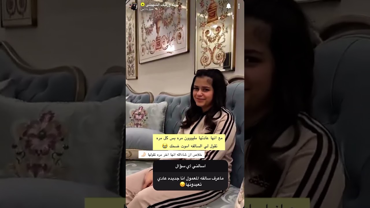 سنابات رند ورفيف الشهيلي،فقرة الاساله🤩✨❤️