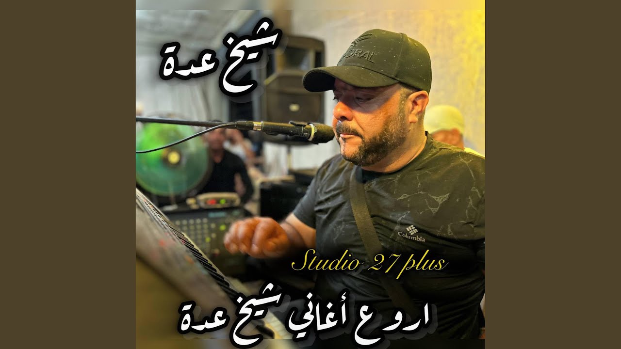 zouj bad3iyate f nhar drayer