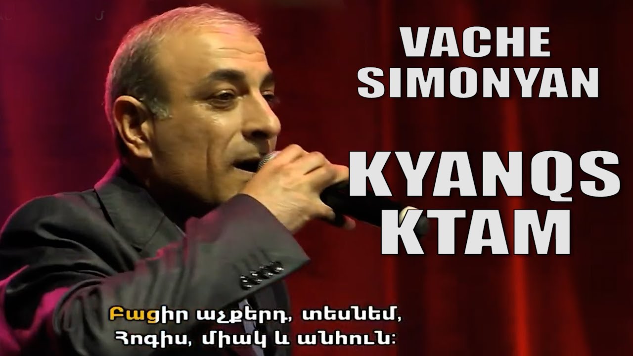 VACHE SIMONYAN - KYANQS KTAM