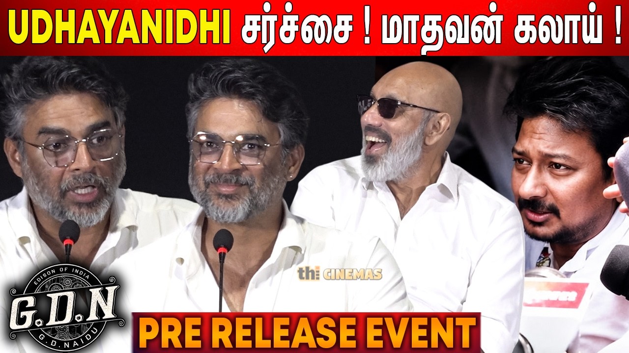 🫢பெரிய Dramaவா இருக்கு ! Madhavan Speech GDN Movie Pre Release Event