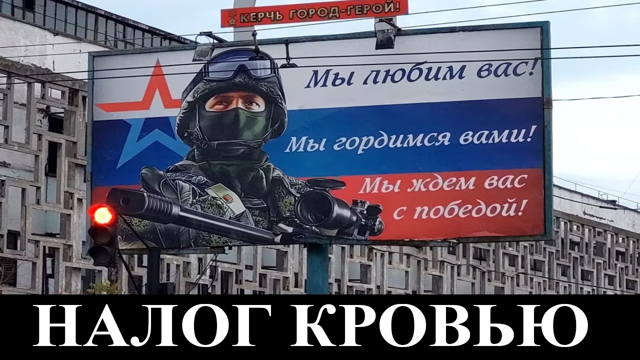 Налог кровью - долг перед родиной