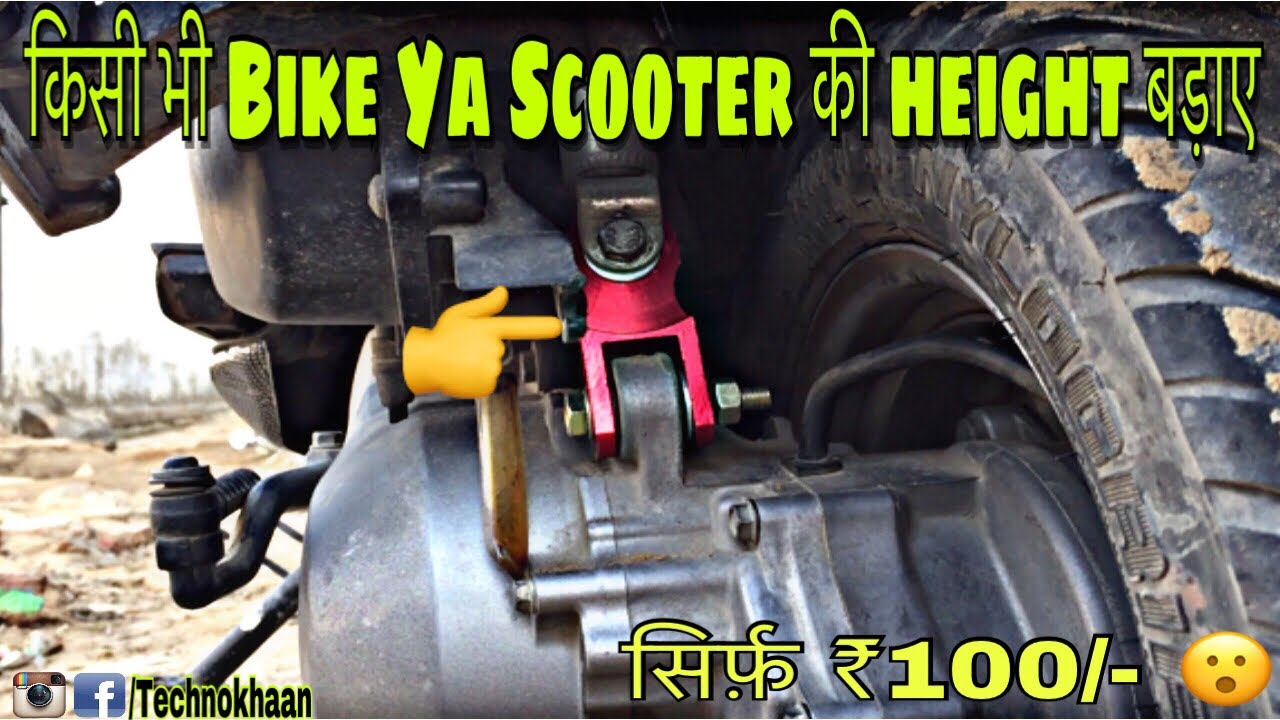 Increase your bike and Scooters height upto 2.5 inch || Technokhan || must watch