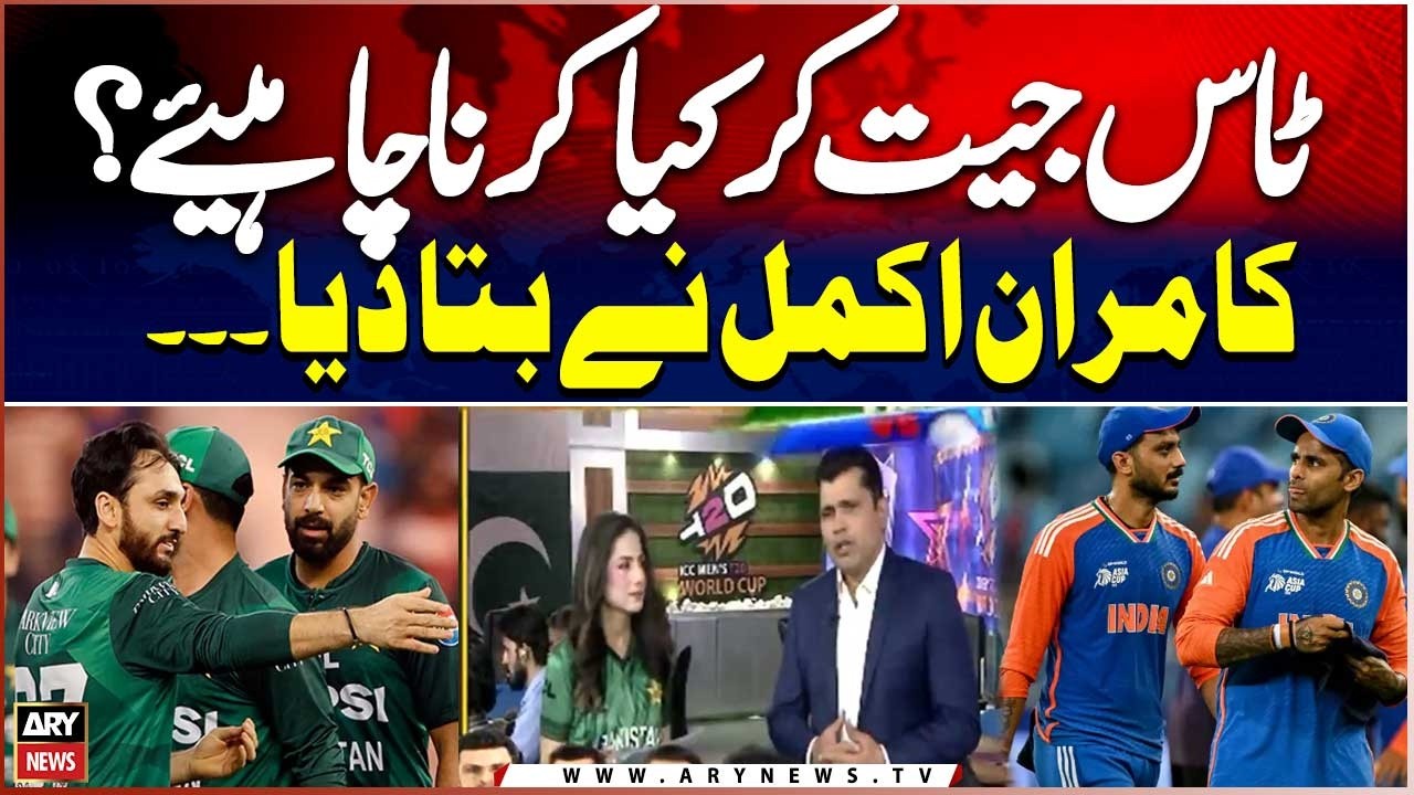 Kamran Akmal’s Advice to Pakistan After Winning the Toss