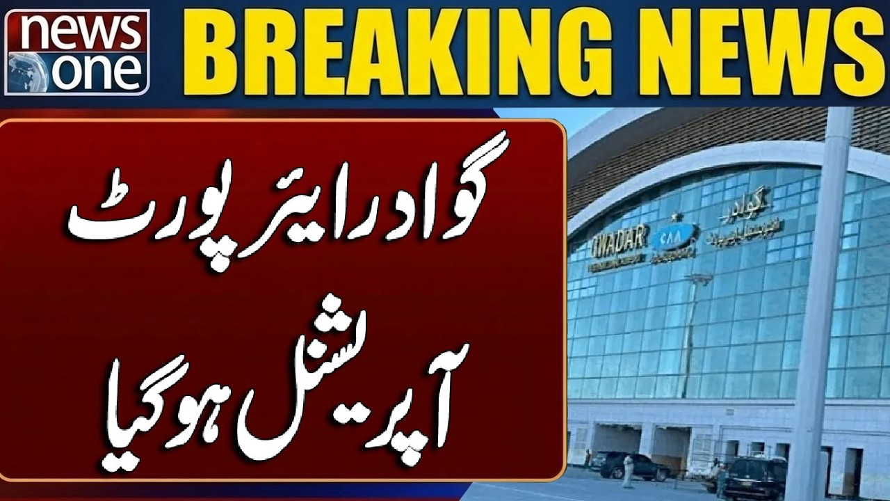 Gwadar Airport Goes Live | Major Boost for Pakistan's Economy | Breaking News | News One