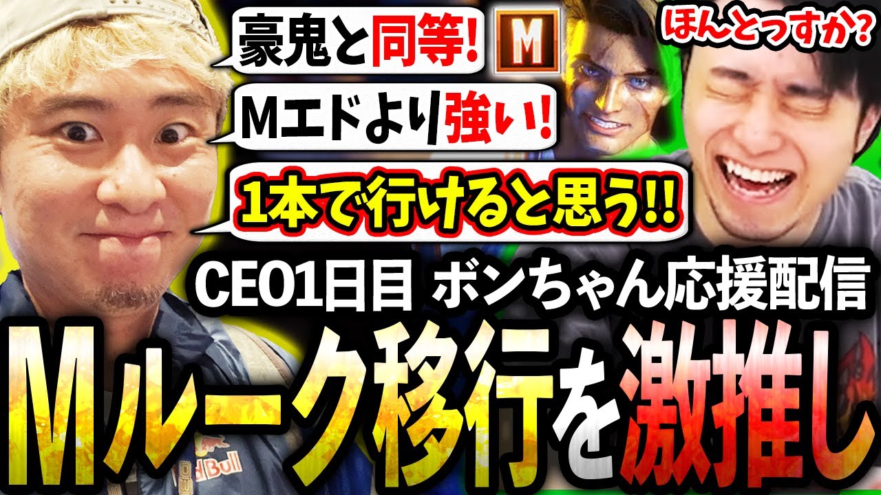 CEO1日目でボンちゃんの応援に行くも、Mルークへのキャラ替えを激推しされ悩みまくる立川【ボンちゃん/ルーク/モダン】【立川/切り抜き/スト6】【CPT2025/EWC2025】