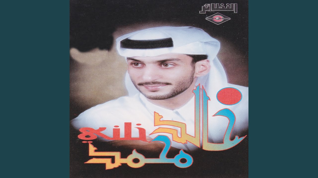 وين اللي يرحمون