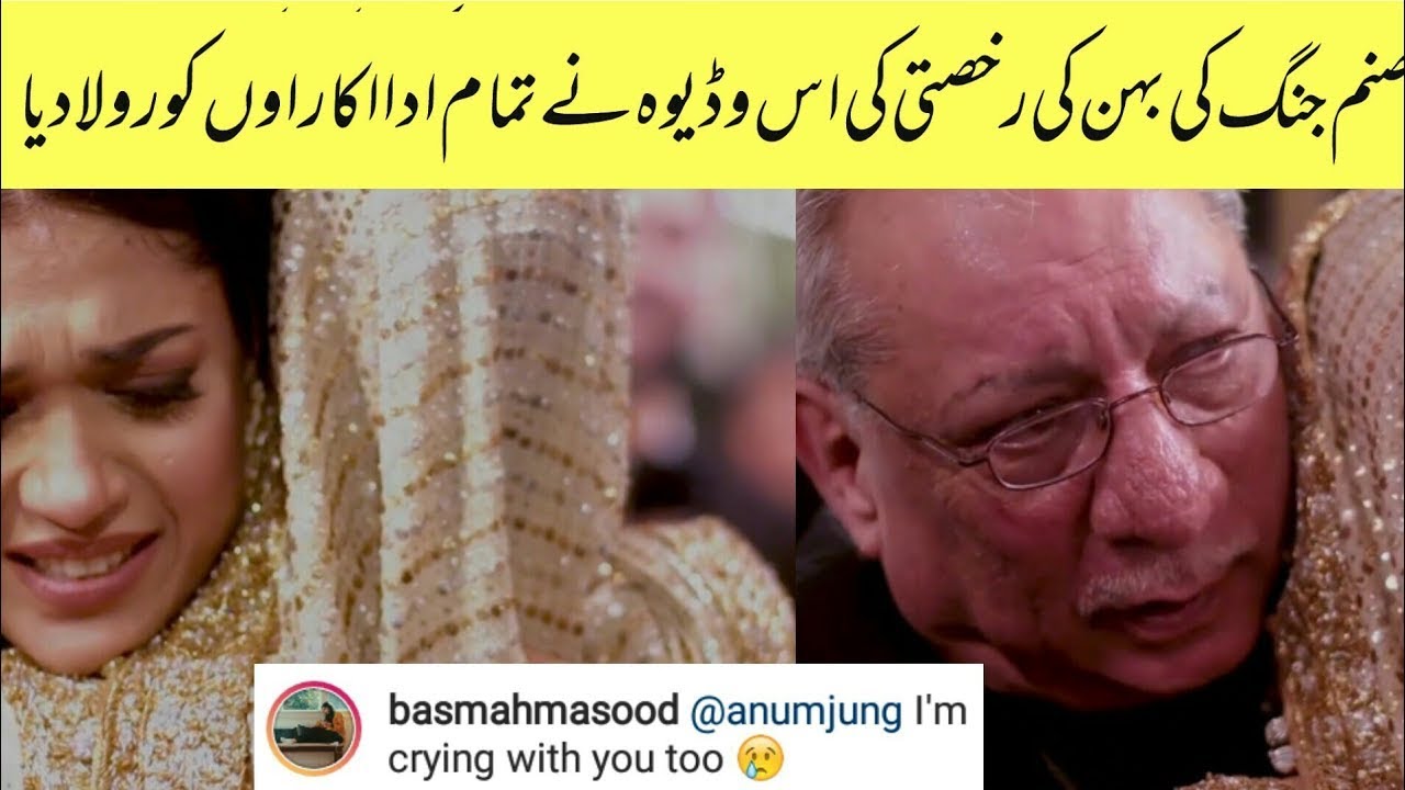 ohhhh 🔥😰 Rukhsti Video Of Sanam Jung Sister Anum Jung#Pakistaniwedding#Weddinghilights
