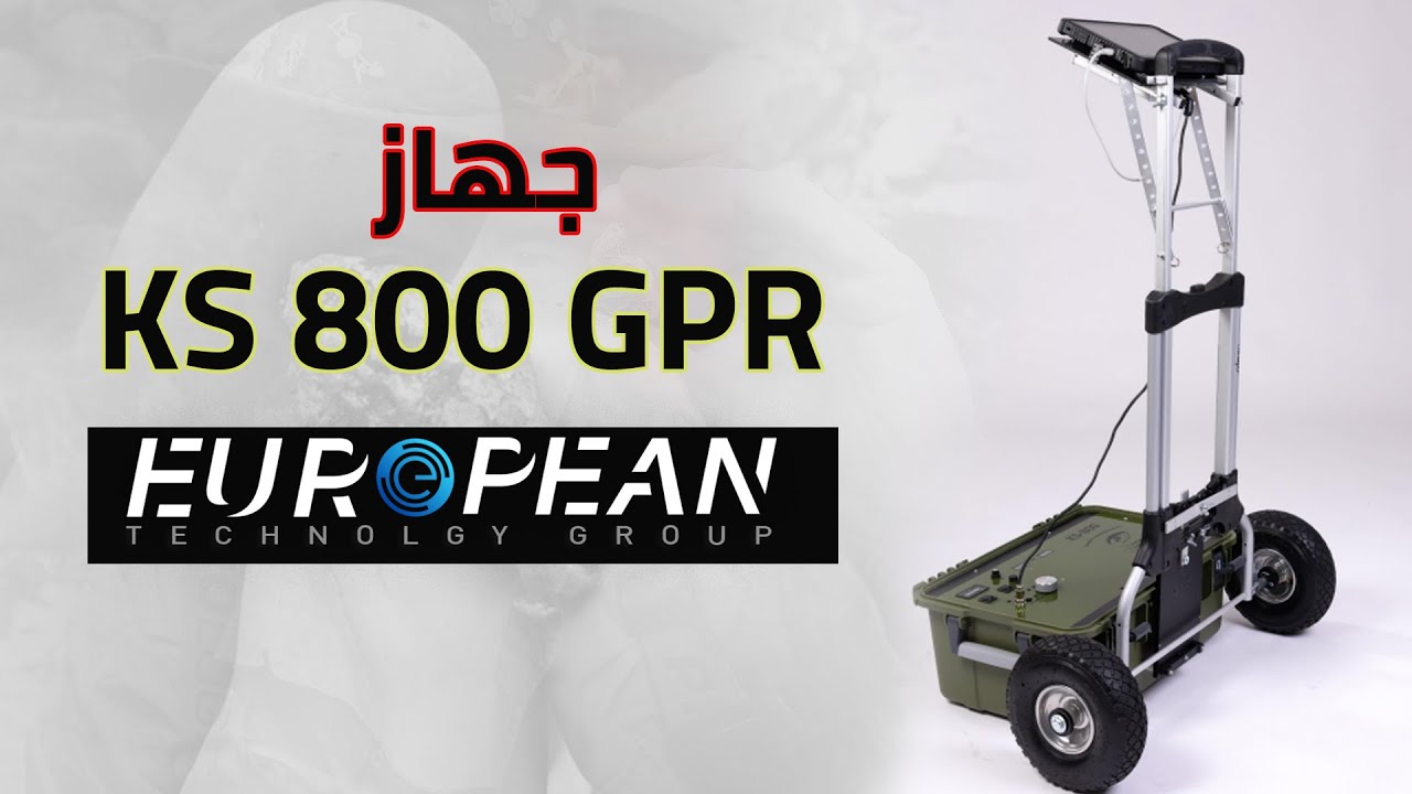 Ks 800 Gpr - الدليل الكامل - احصل عليه من المجموعة الأوروبية للتكنولوجيا