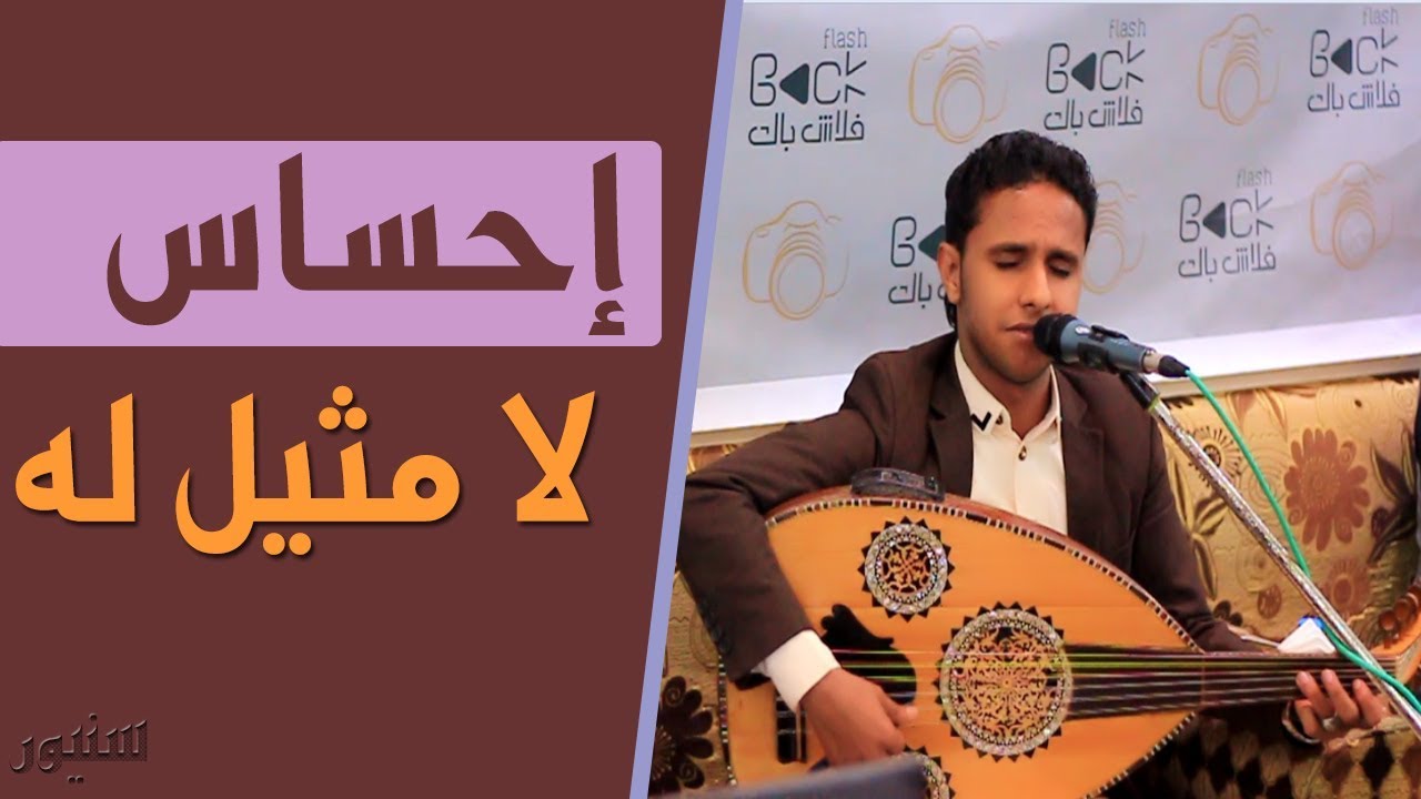 نسيتك وانتهى عهدك │ الفنان اصيل علي ابوبكر  جديد │ احساس مميز و رائع  Full HD