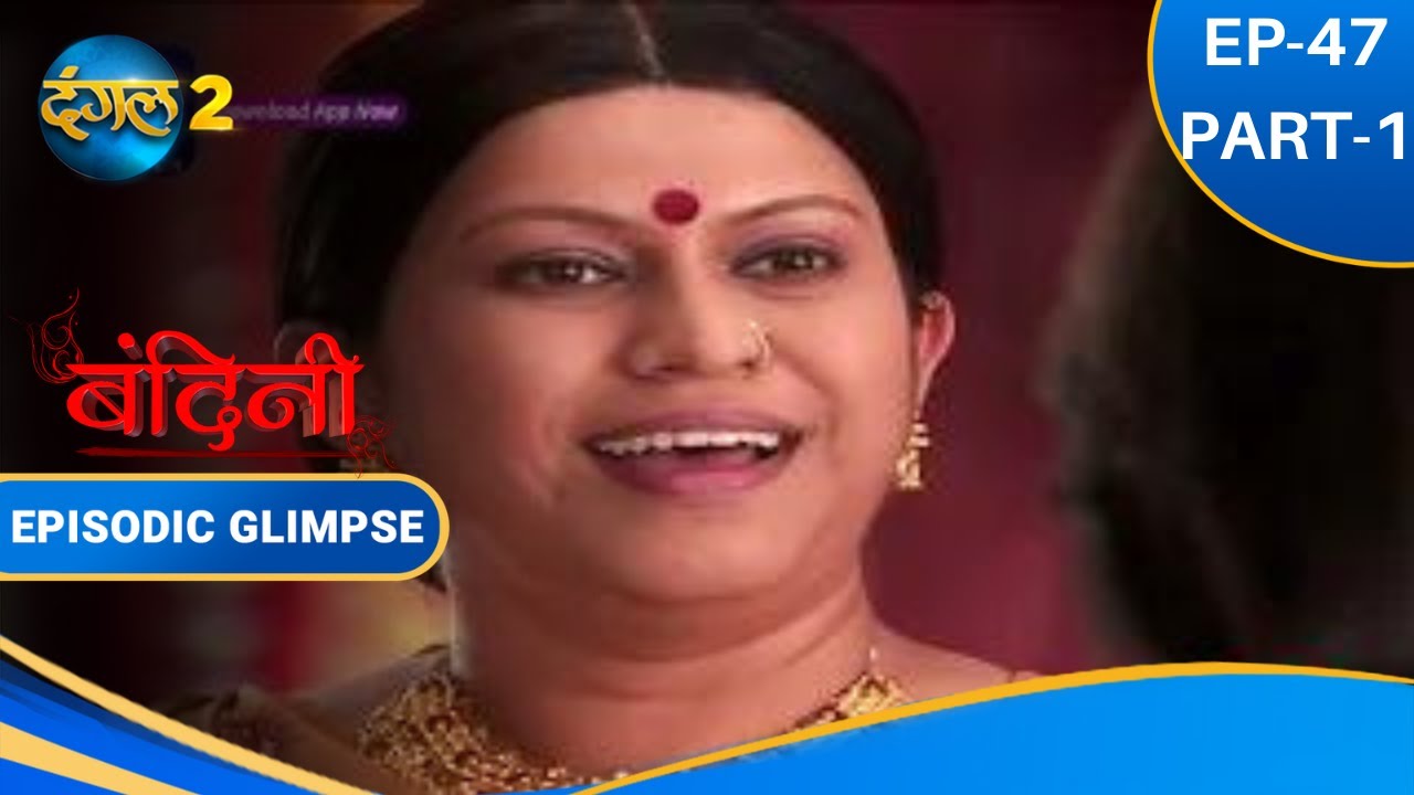 Bandini | EP 47 Part 1 | Episodic Glimpse | #Dangal2