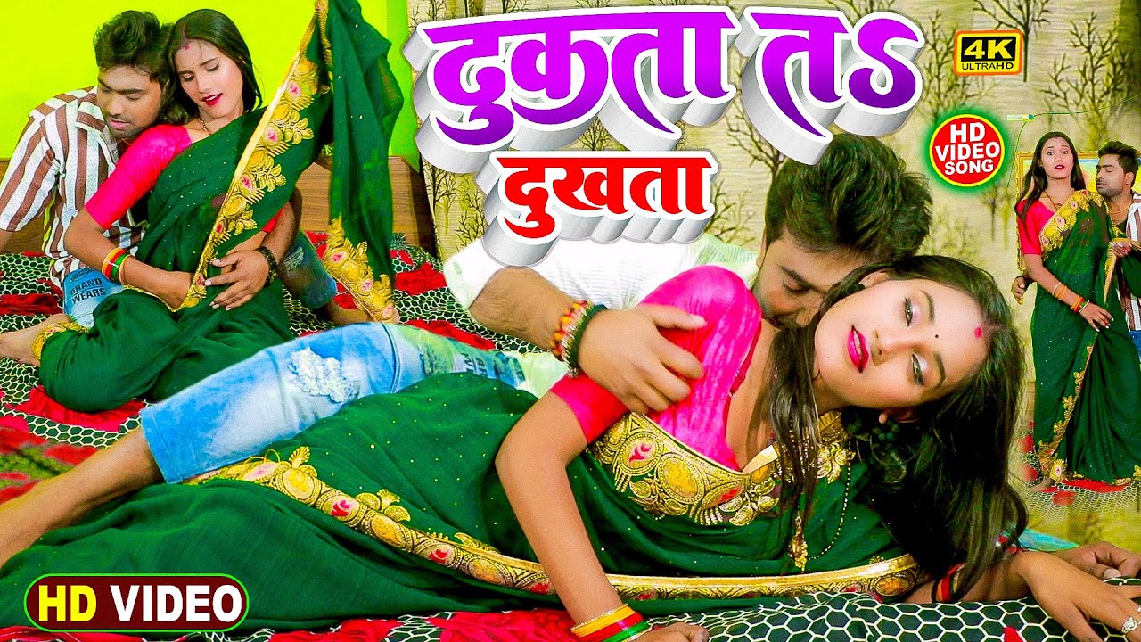 #Jitu Jitendra - When I fall, it hurts!! When I fall, it hurts!! Bhojpuri New Video Song 2025
