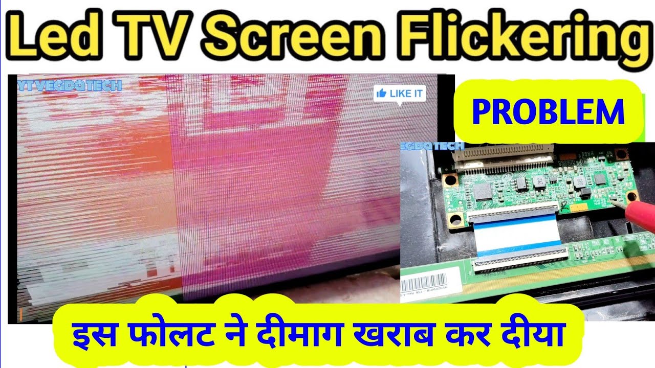 32 LED TV Screen Flickering problem || LED TV Screen Jumping | LED  TV Flickering Screen Problem ||