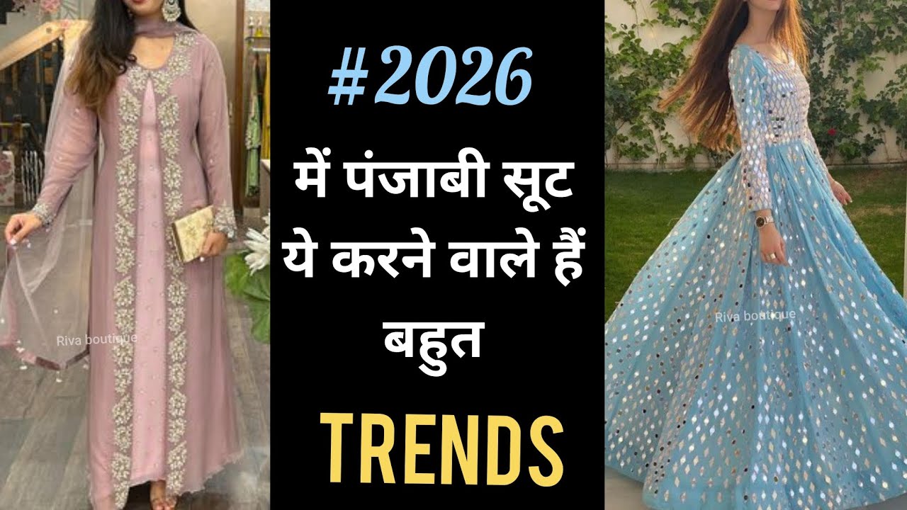 2026 New Punjabi Suit Designs 🥰2026 में पंजाबी सूट करने वाले बहुत Trend/Trending Punjabi Suit Design