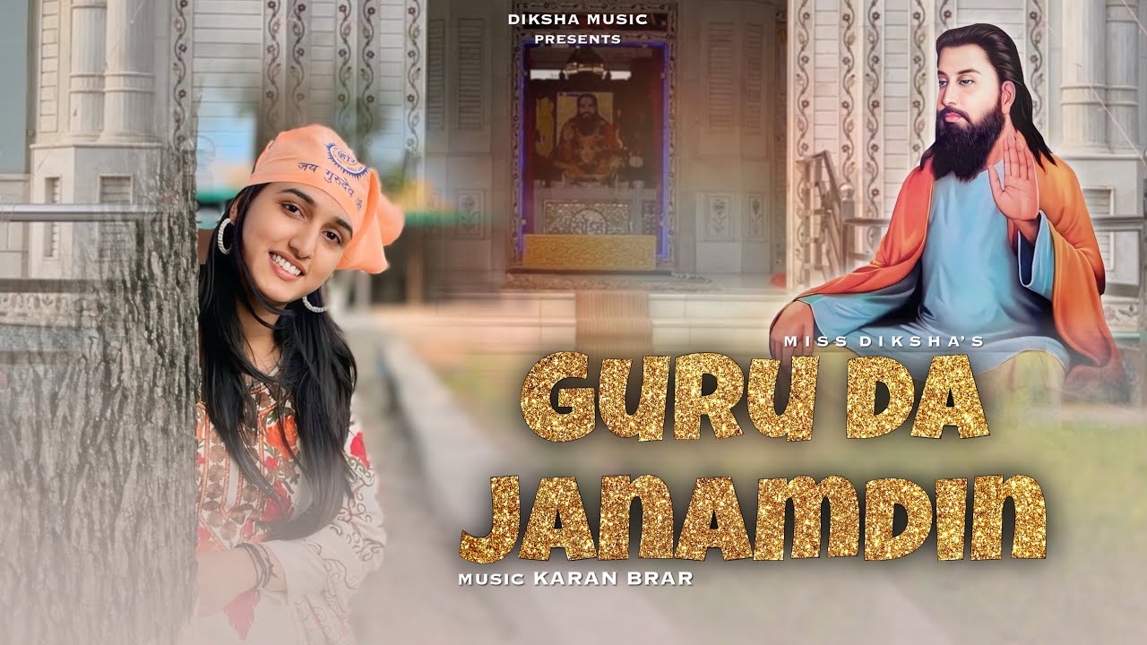 Guru Da Janamdin | ਗੁਰੂ ਦਾ ਜਨਮਦਿਨ | Miss Diksha | DEVOTIONAL BHAJAN | 2026 Hit 