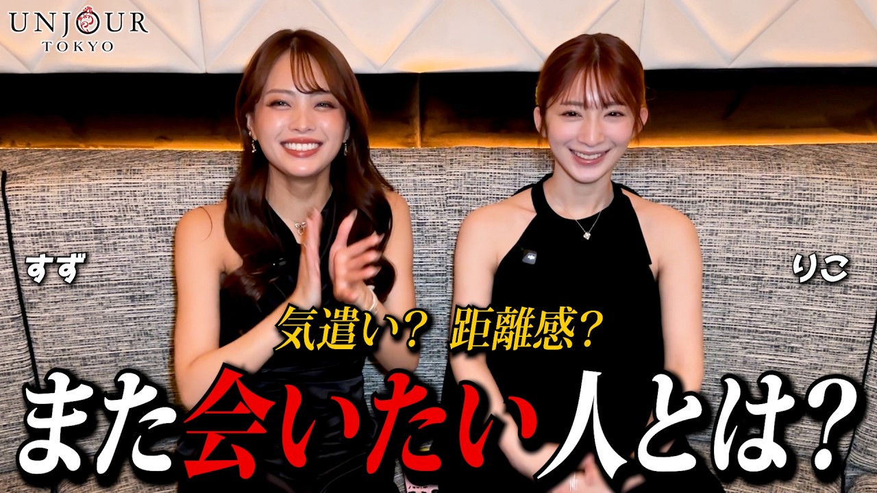 【本音アンケート】正直「また来てほしい」と思う基準