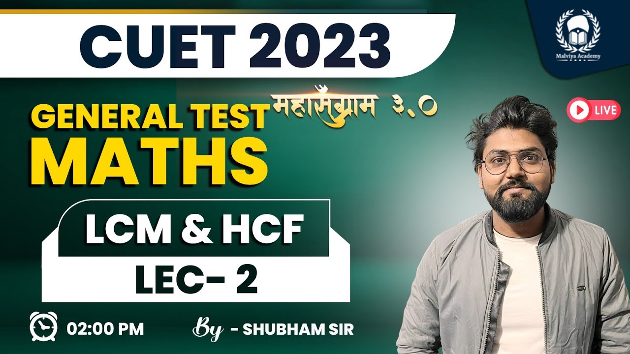 LCM & HCF lec 02 | CUET General Test Maths |CUET 2023 Free Classes | Shubham Sir