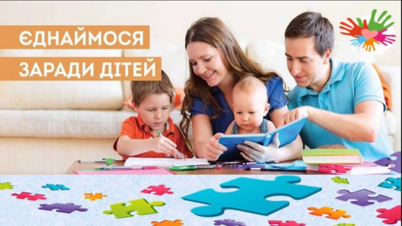 Конструктор батьківських зборів