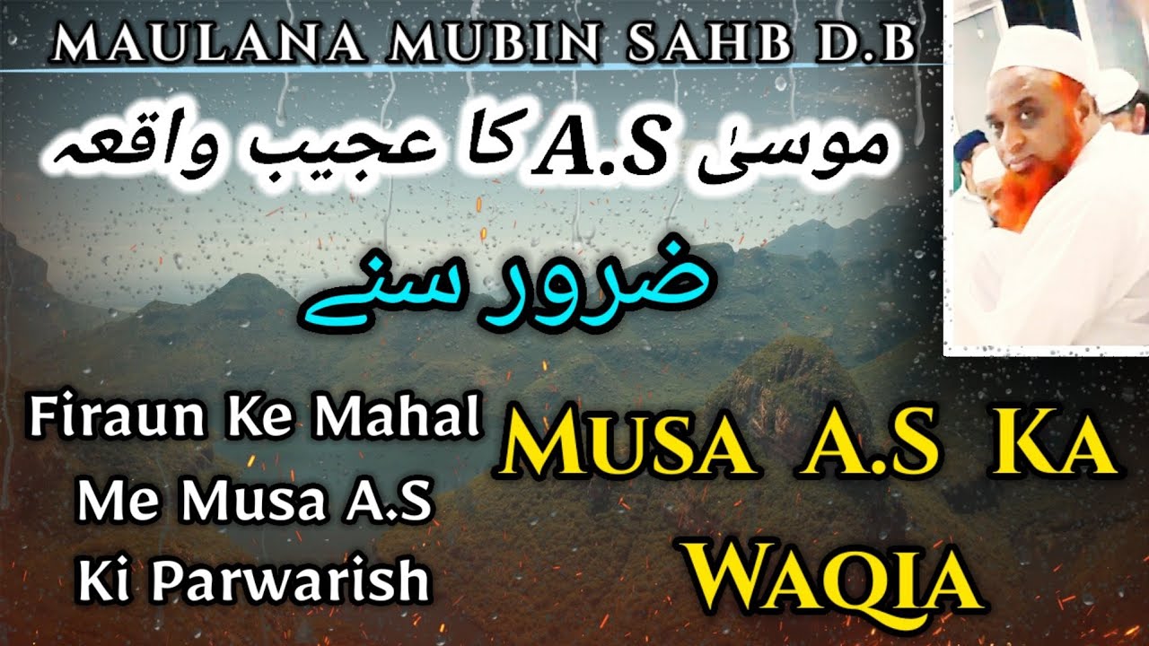 Firaun Ke Mahal Me Musa A.S Ki Parwarish 😢 | Hazrat Musa A.S Ka Waqia 🕋 | By Maulana Mubin Sahb Pune
