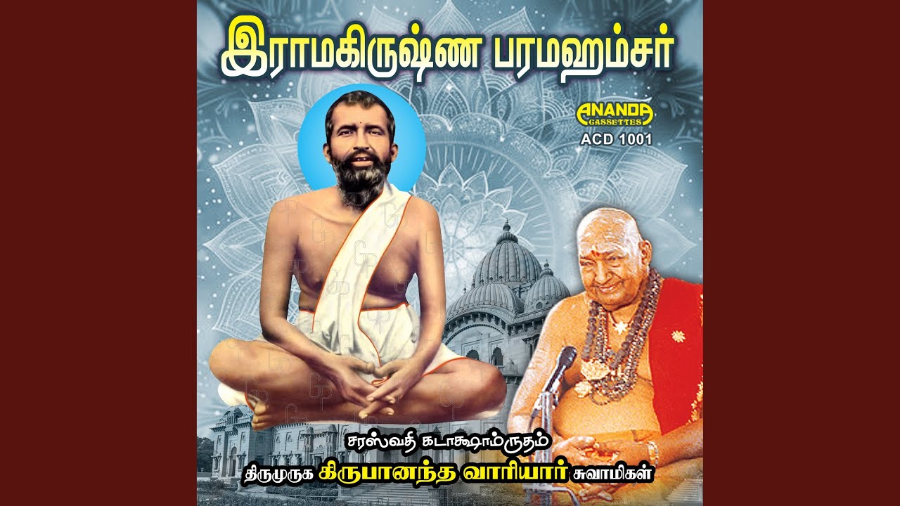 Devendira Sanga Vaguppu Thiruvaguppu