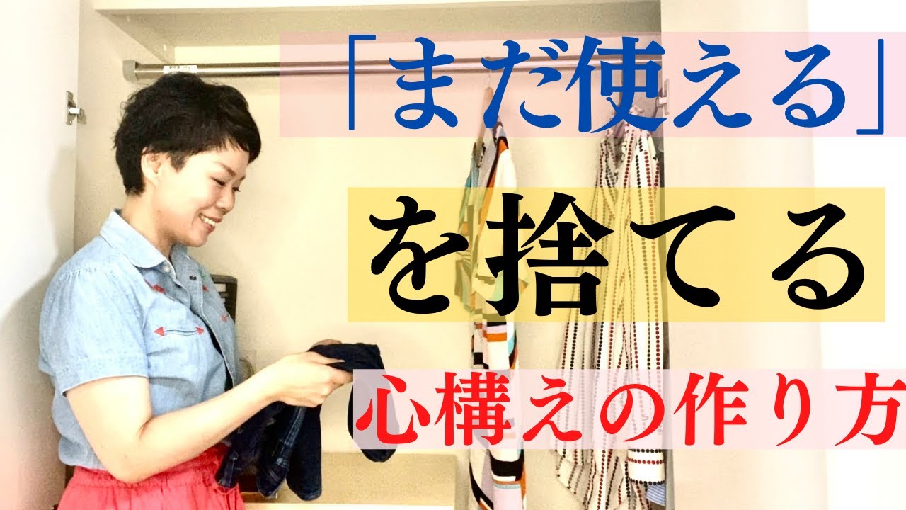 【ミニマリスト/ 捨て活】本気で物を手放す事で大激変する！