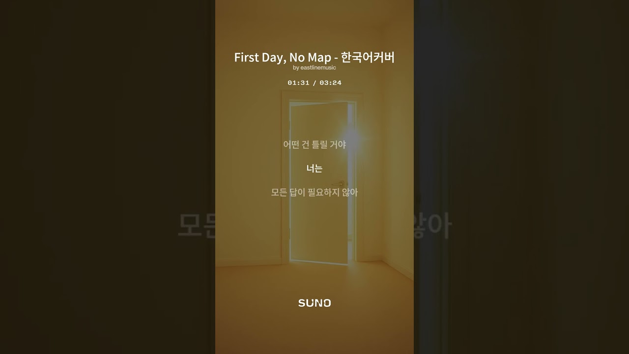 First Day, No Map   한국어커버#Eastline (Album : Still Here)