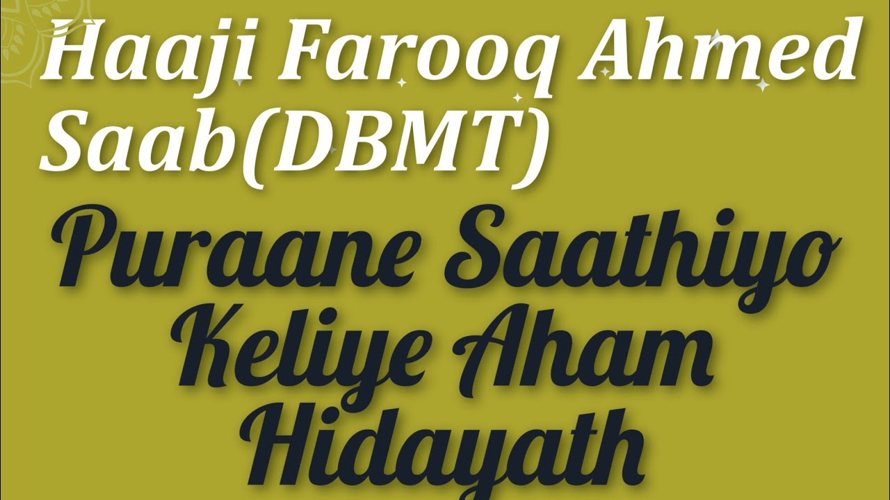 Haaji Farooq Ahmed Saab(DBMT)22-02-2026 